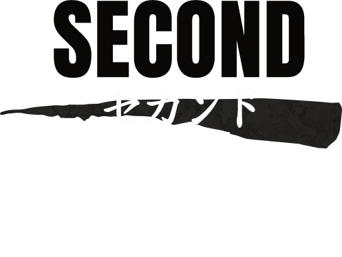 SECOND セカンド