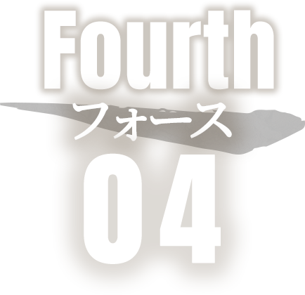 Fourth フォース 04