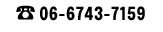 06-6743-7159